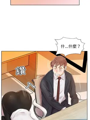 假戲真做／躲債夫妻檔 1-53話[完結]_023015r