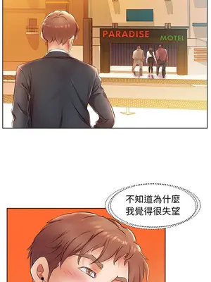 假戲真做／躲債夫妻檔 1-53話[完結]_024005r