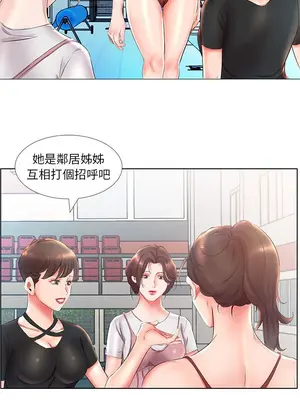 假戲真做／躲債夫妻檔 1-53話[完結]_025009r