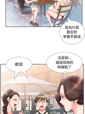 假戲真做／躲債夫妻檔 1-53話[完結]_025010r