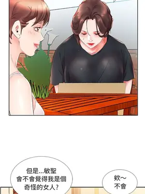 假戲真做／躲債夫妻檔 1-53話[完結]_026005r