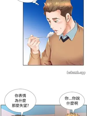 假戲真做／躲債夫妻檔 1-53話[完結]_026011r