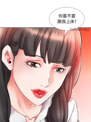 假戲真做／躲債夫妻檔 1-53話[完結]_026015r