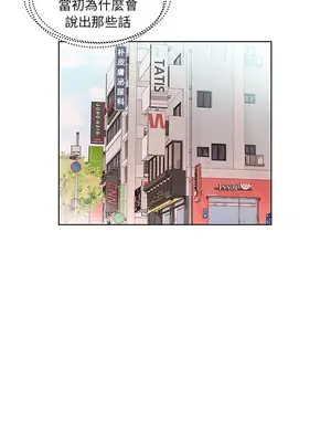 假戲真做／躲債夫妻檔 1-53話[完結]_027003r