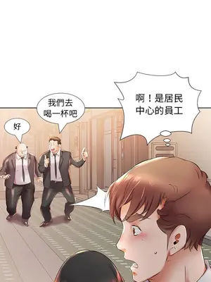 假戲真做／躲債夫妻檔 1-53話[完結]_027006r