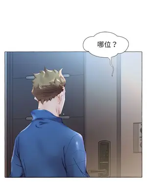 假戲真做／躲債夫妻檔 1-53話[完結]_027015r