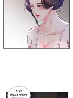 假戲真做／躲債夫妻檔 1-53話[完結]_028002r