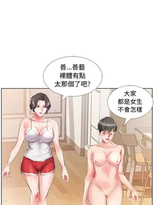 假戲真做／躲債夫妻檔 1-53話[完結]_028010r