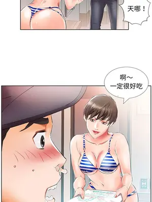 假戲真做／躲債夫妻檔 1-53話[完結]_028013r