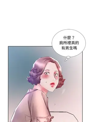 假戲真做／躲債夫妻檔 1-53話[完結]_029004r