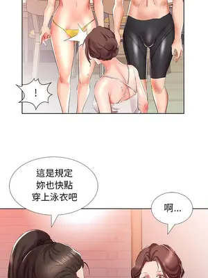 假戲真做／躲債夫妻檔 1-53話[完結]_029011r