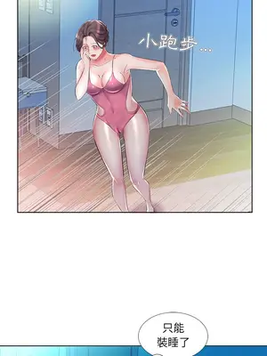 假戲真做／躲債夫妻檔 1-53話[完結]_030006r