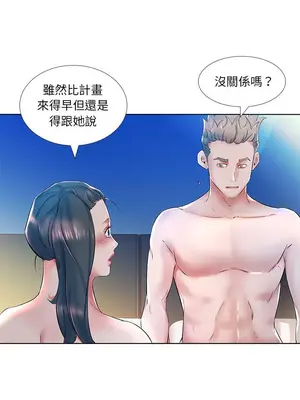 假戲真做／躲債夫妻檔 1-53話[完結]_030007r