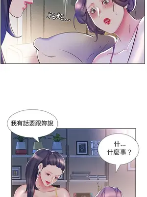 假戲真做／躲債夫妻檔 1-53話[完結]_030008r