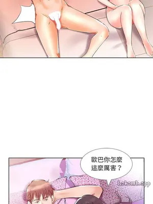 假戲真做／躲債夫妻檔 1-53話[完結]_030012r