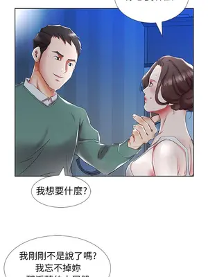假戲真做／躲債夫妻檔 1-53話[完結]_031013r