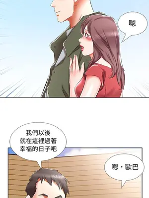 假戲真做／躲債夫妻檔 1-53話[完結]_032007r