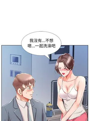 假戲真做／躲債夫妻檔 1-53話[完結]_032009r