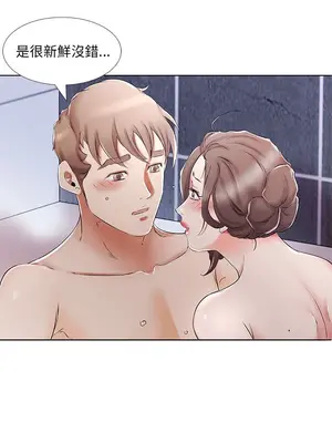 假戲真做／躲債夫妻檔 1-53話[完結]_033003r