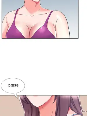 假戲真做／躲債夫妻檔 1-53話[完結]_034003r