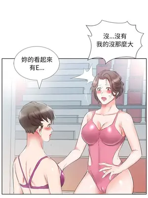 假戲真做／躲債夫妻檔 1-53話[完結]_034004r