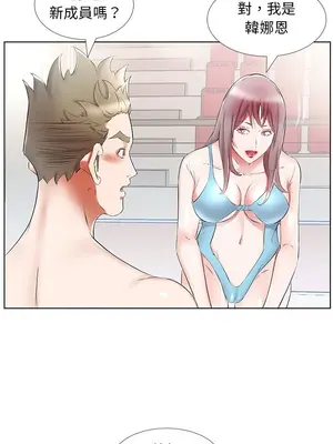 假戲真做／躲債夫妻檔 1-53話[完結]_034005r