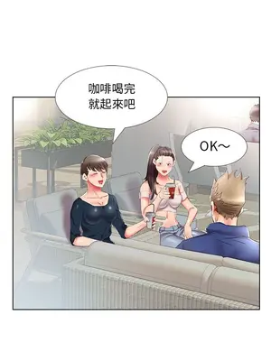 假戲真做／躲債夫妻檔 1-53話[完結]_034007r