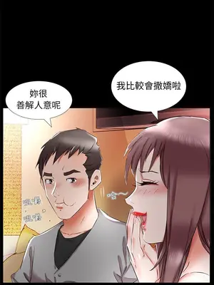假戲真做／躲債夫妻檔 1-53話[完結]_035004r