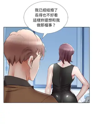 假戲真做／躲債夫妻檔 1-53話[完結]_036003r