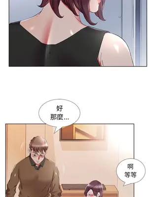 假戲真做／躲債夫妻檔 1-53話[完結]_036004r