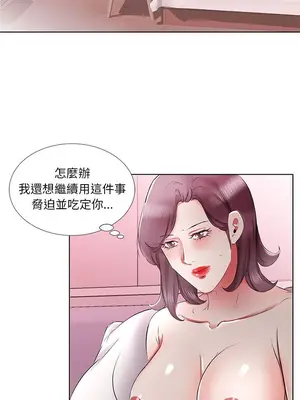 假戲真做／躲債夫妻檔 1-53話[完結]_037004r
