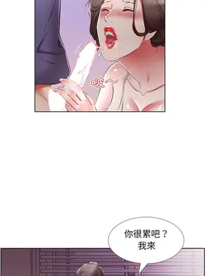 假戲真做／躲債夫妻檔 1-53話[完結]_037010r