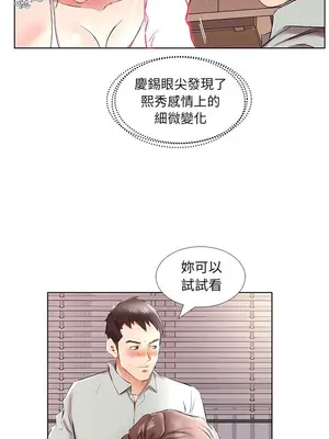 假戲真做／躲債夫妻檔 1-53話[完結]_038014r