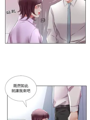 假戲真做／躲債夫妻檔 1-53話[完結]_039014r