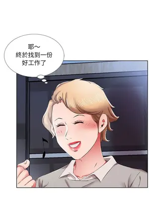 假戲真做／躲債夫妻檔 1-53話[完結]_040008r