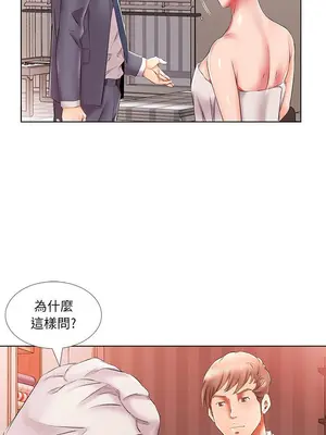 假戲真做／躲債夫妻檔 1-53話[完結]_042003r