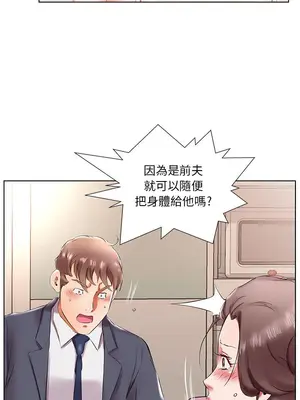 假戲真做／躲債夫妻檔 1-53話[完結]_043003r