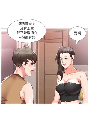 假戲真做／躲債夫妻檔 1-53話[完結]_044015r