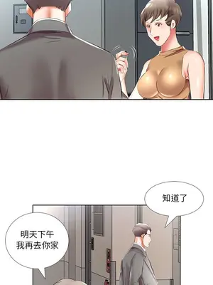 假戲真做／躲債夫妻檔 1-53話[完結]_045003r