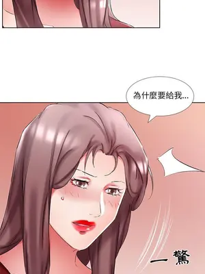 假戲真做／躲債夫妻檔 1-53話[完結]_045008r