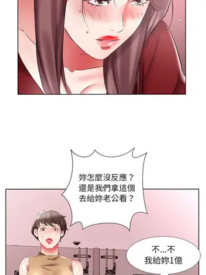 假戲真做／躲債夫妻檔 1-53話[完結]_045010r