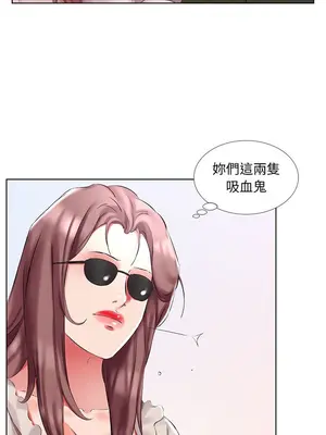 假戲真做／躲債夫妻檔 1-53話[完結]_046006r