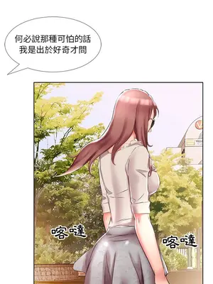 假戲真做／躲債夫妻檔 1-53話[完結]_046008r