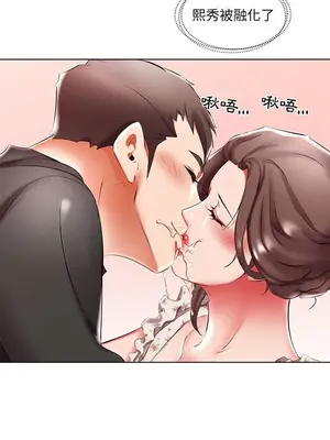 假戲真做／躲債夫妻檔 1-53話[完結]_047006r