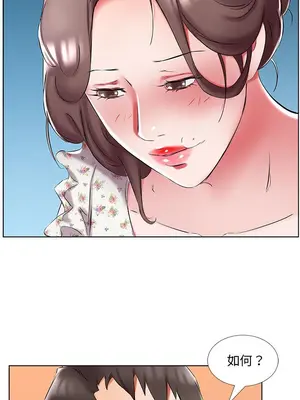 假戲真做／躲債夫妻檔 1-53話[完結]_048006r