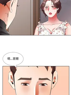 假戲真做／躲債夫妻檔 1-53話[完結]_048007r