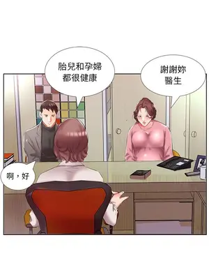 假戲真做／躲債夫妻檔 1-53話[完結]_048009r
