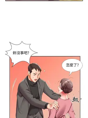 假戲真做／躲債夫妻檔 1-53話[完結]_050004r