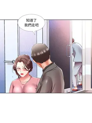 假戲真做／躲債夫妻檔 1-53話[完結]_050005r