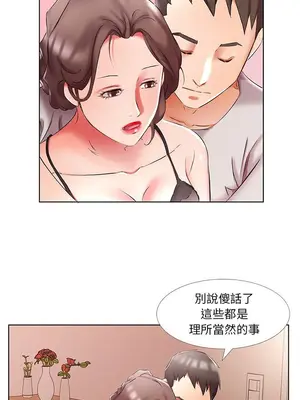 假戲真做／躲債夫妻檔 1-53話[完結]_050008r